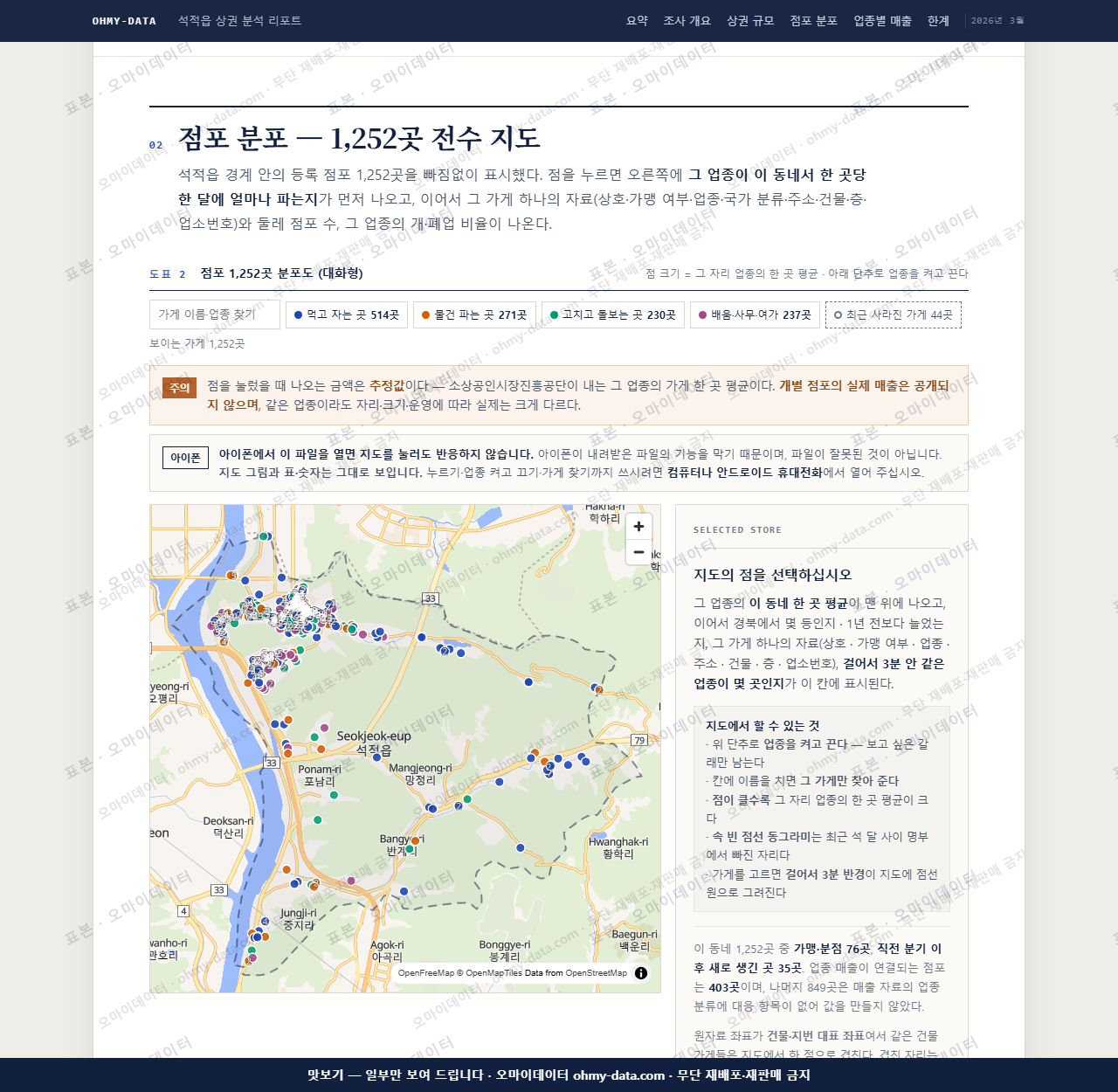 석적읍 석적읍_맛보기2.png