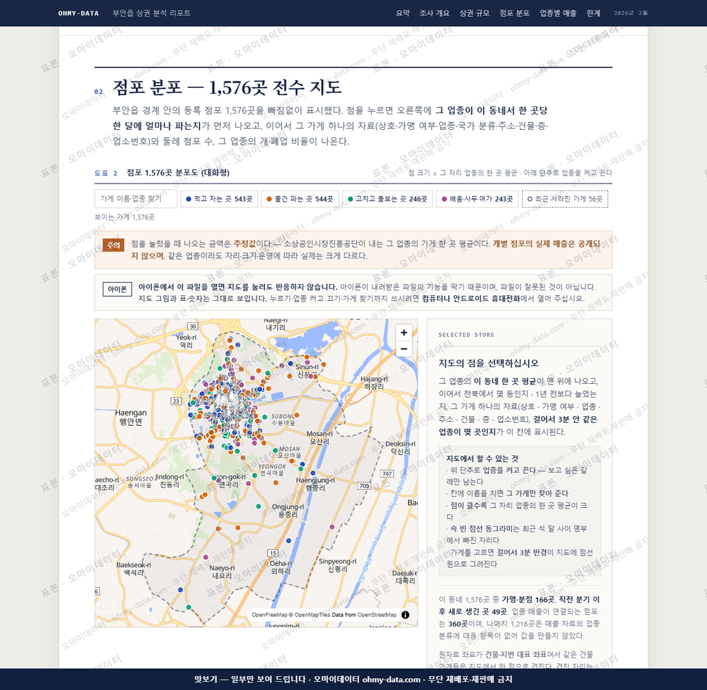 부안읍 부안읍_맛보기2.png
