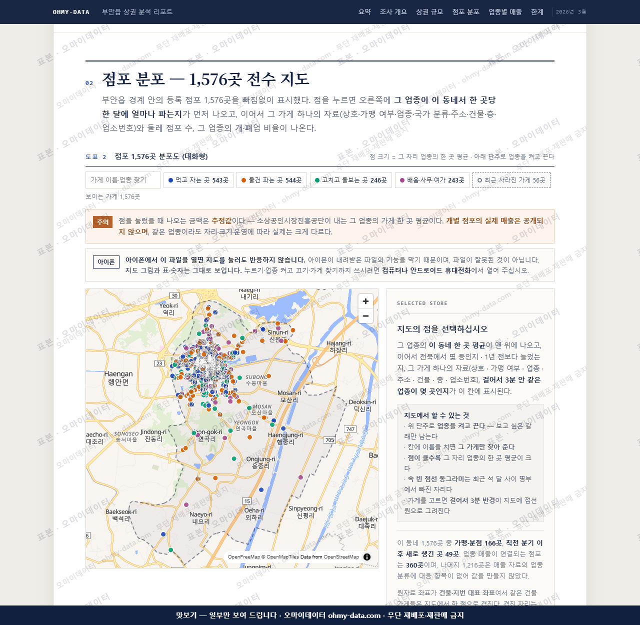 부안읍 부안읍_맛보기2.png