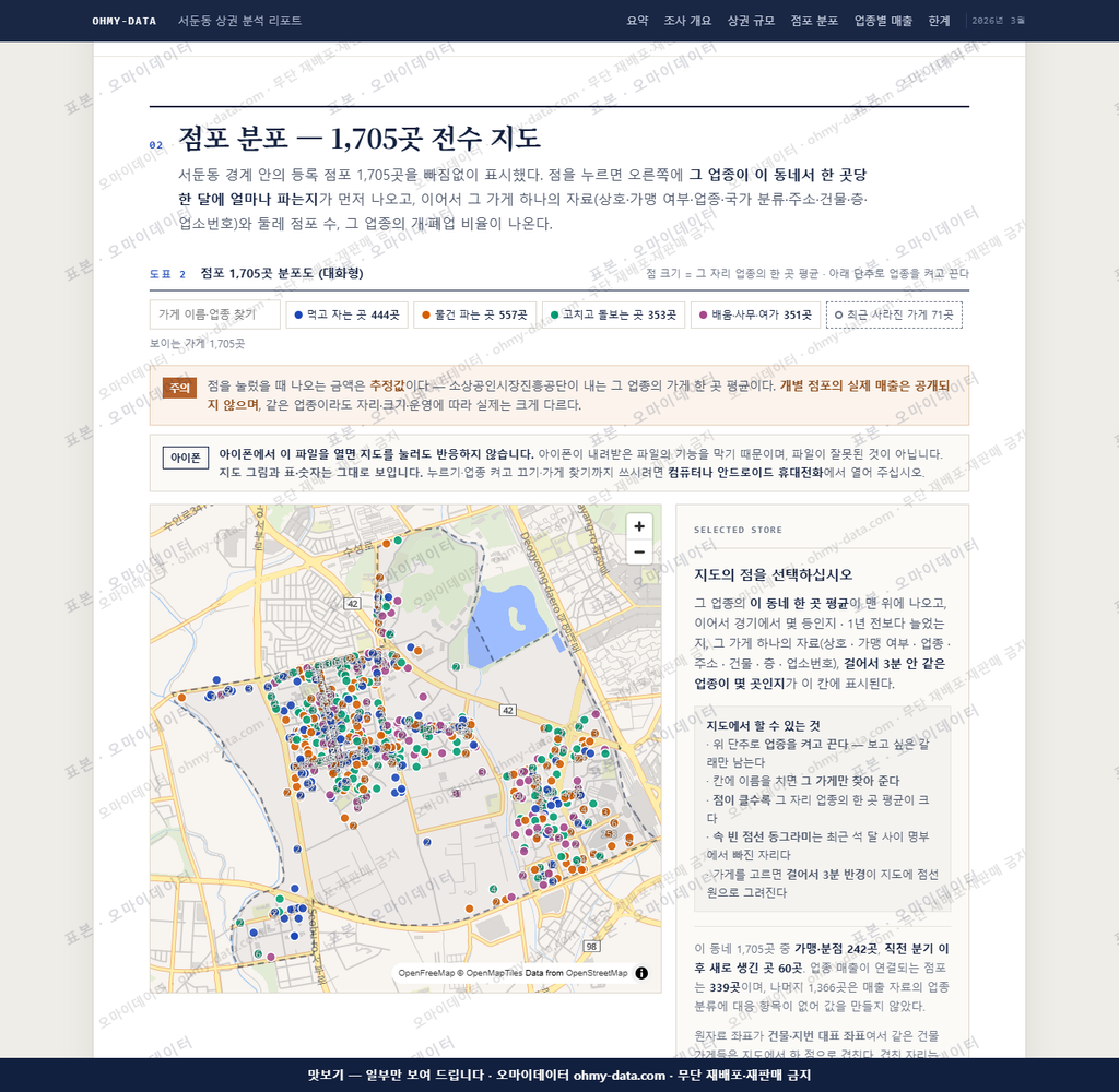 서둔동 서둔동_맛보기2.png