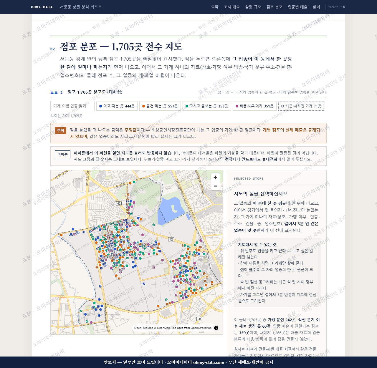 서둔동 서둔동_맛보기2.png