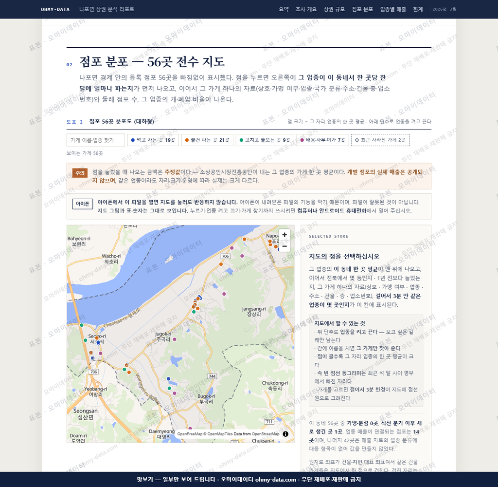 나포면 나포면_맛보기2.png