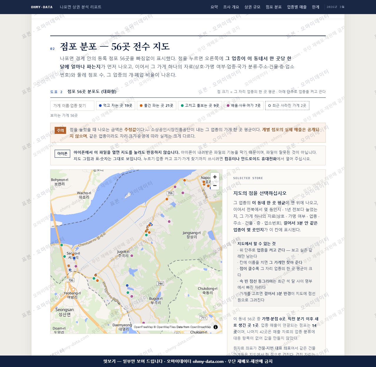 나포면 나포면_맛보기2.png