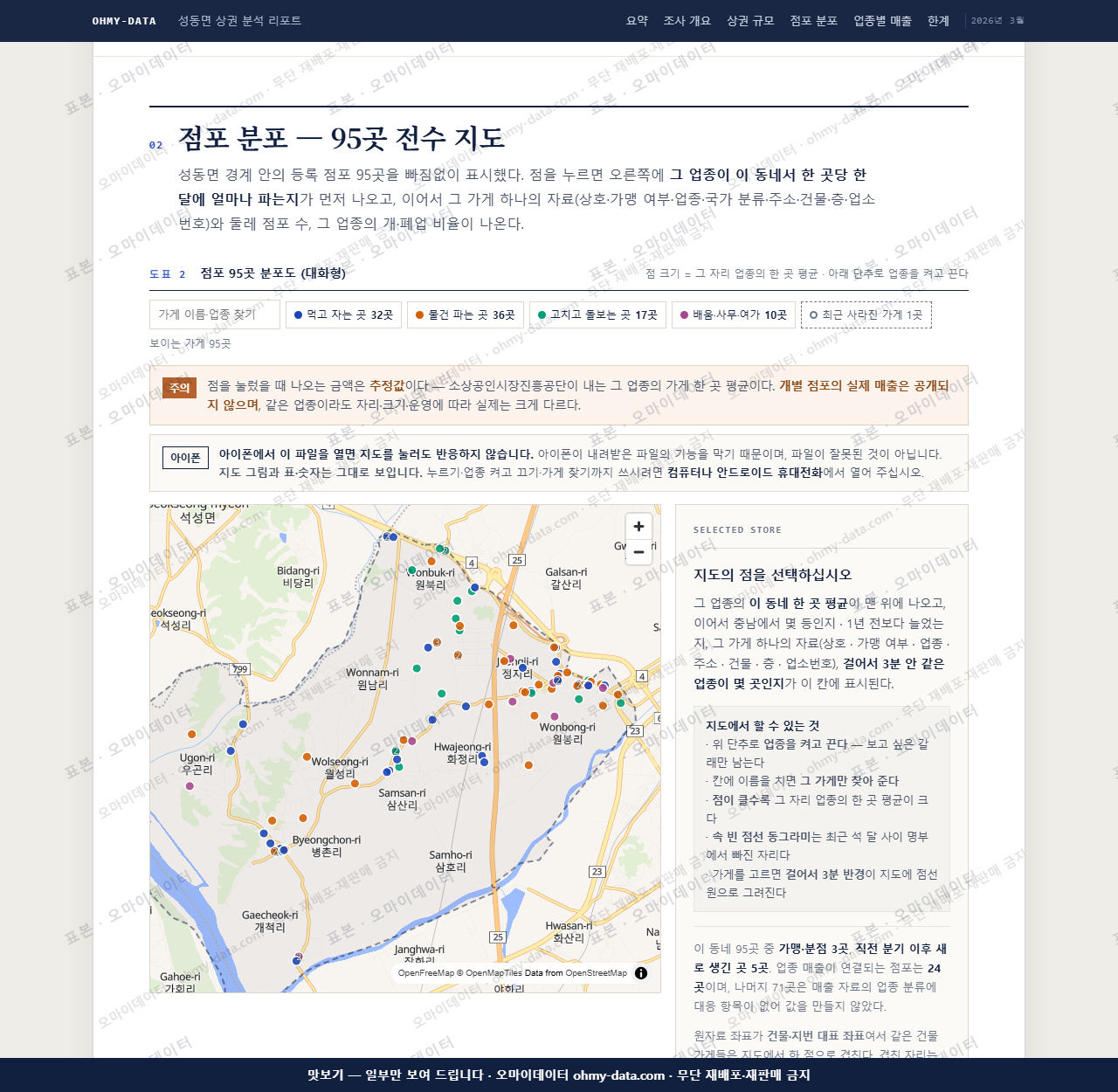 성동면 성동면_맛보기2.png