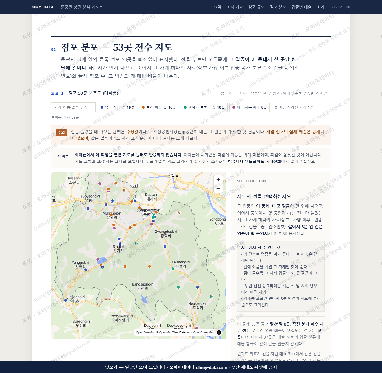 문광면 문광면_맛보기2.png