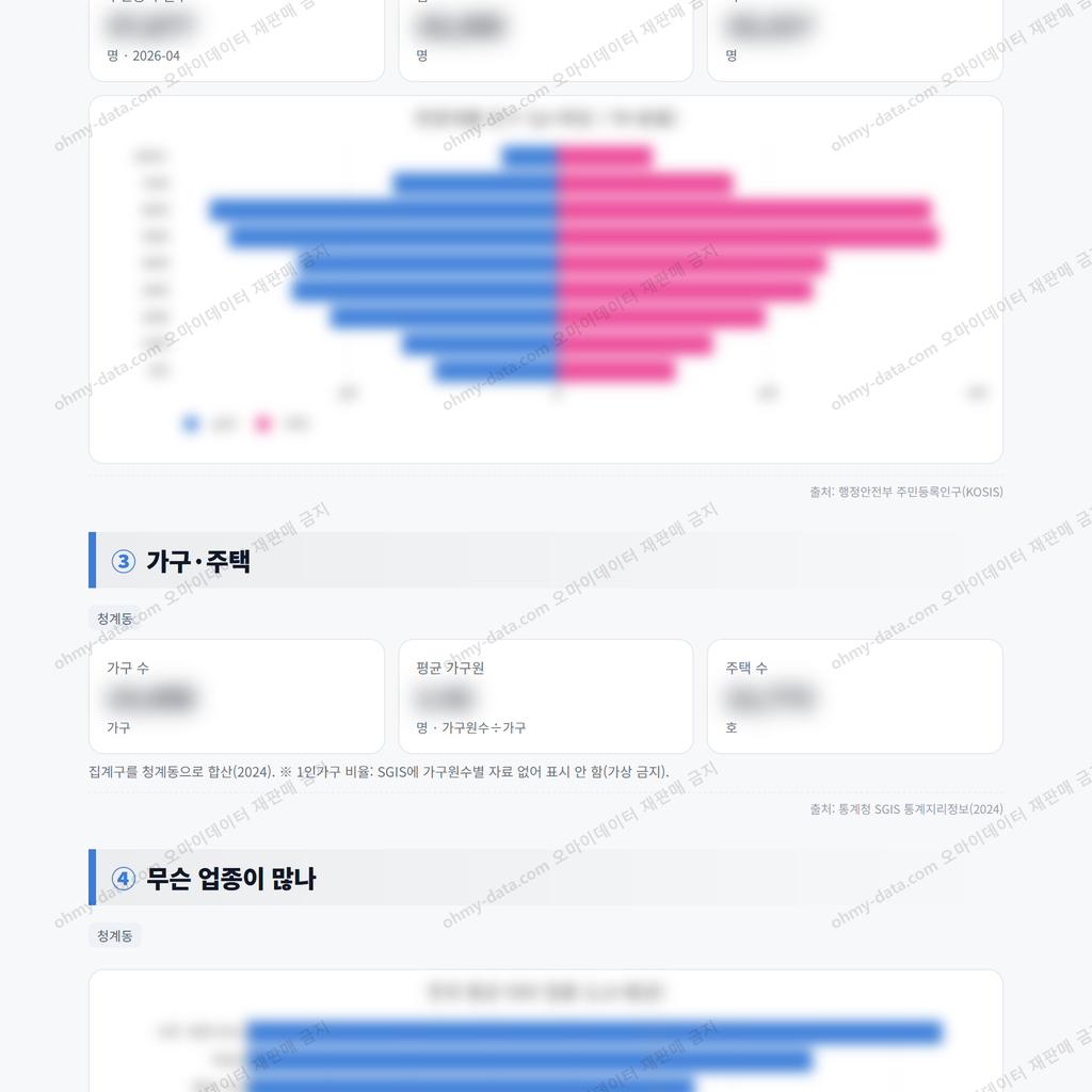 청계동 청계동_맛보기_2.png