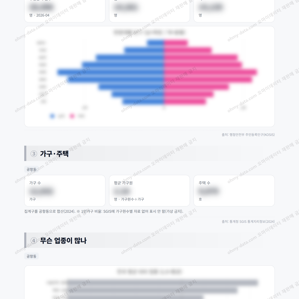 공항동 공항동_맛보기_2.png