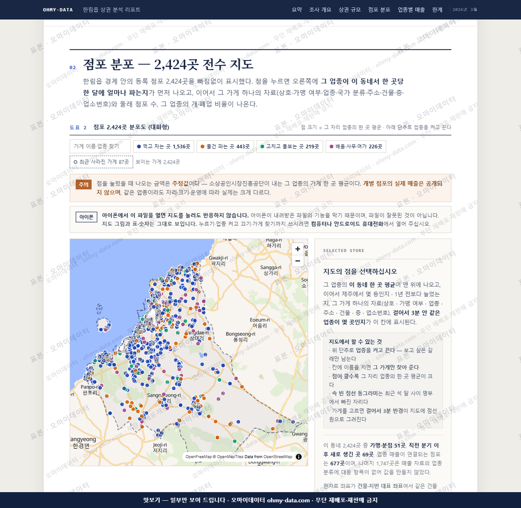 한림읍 한림읍_맛보기2.png