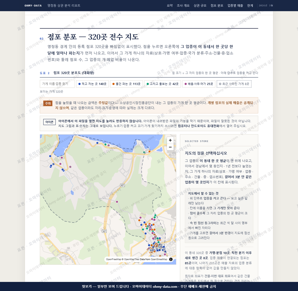 명정동 명정동_맛보기2.png