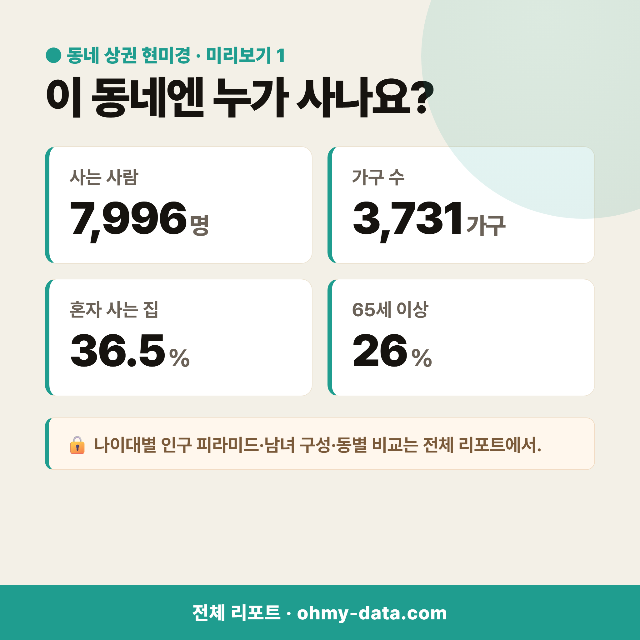 만송동 만송동_맛보기_2.png