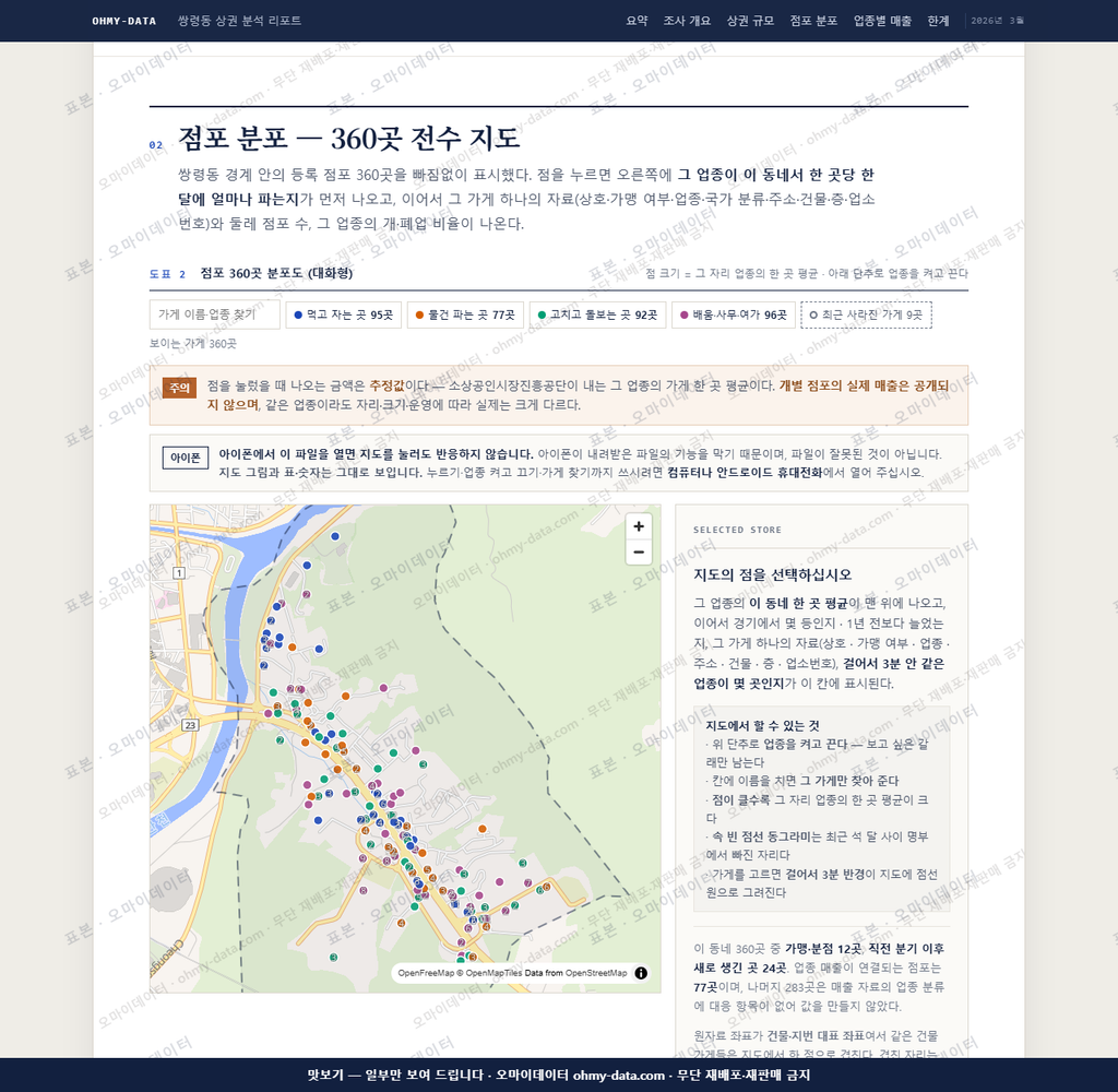 쌍령동 쌍령동_맛보기2.png