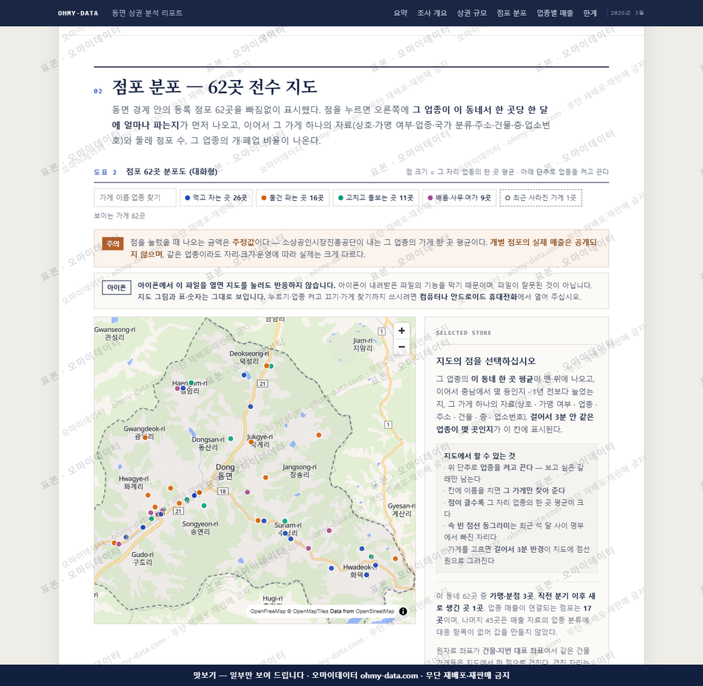 동면 동면_맛보기2.png