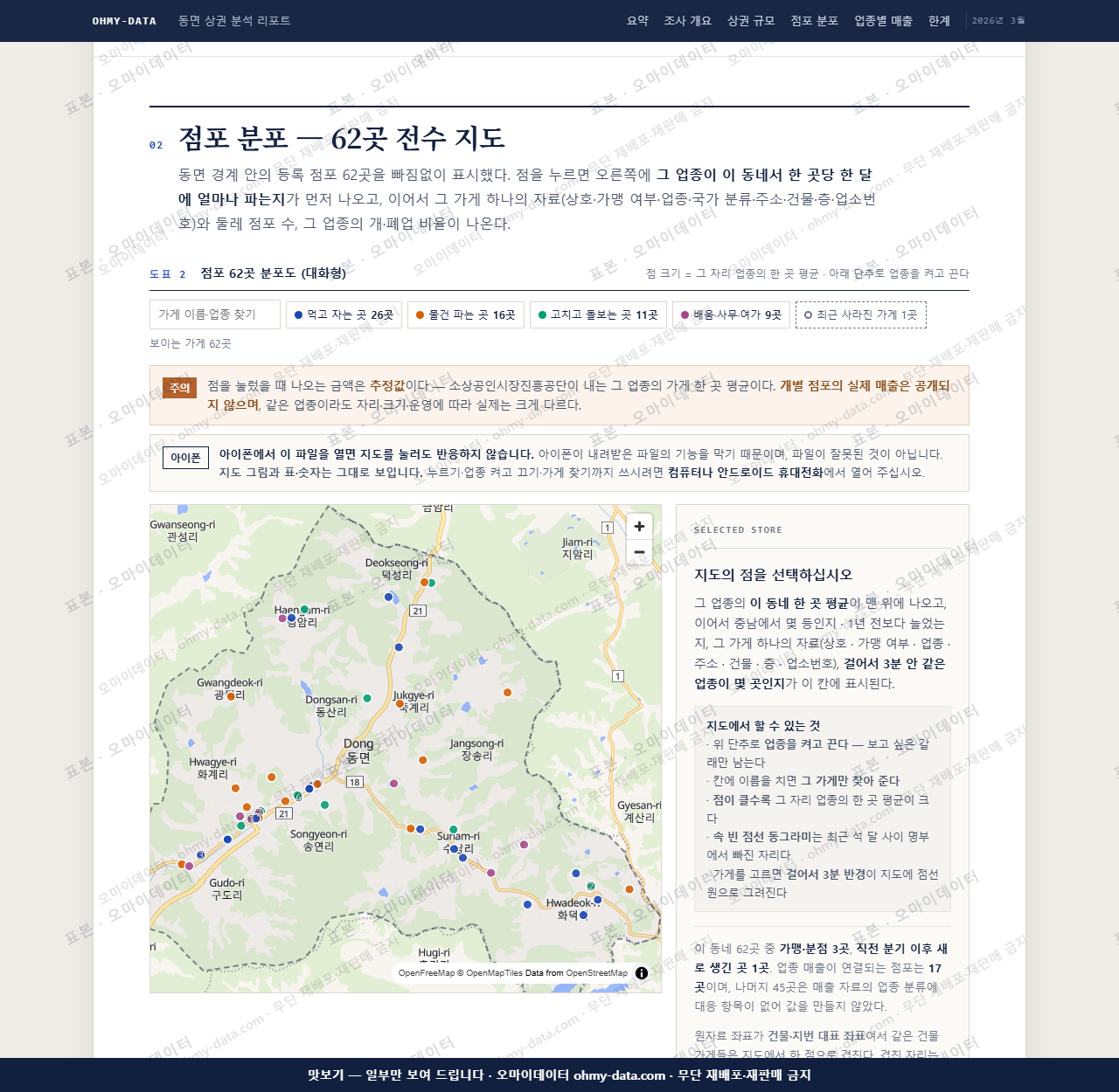 동면 동면_맛보기2.png