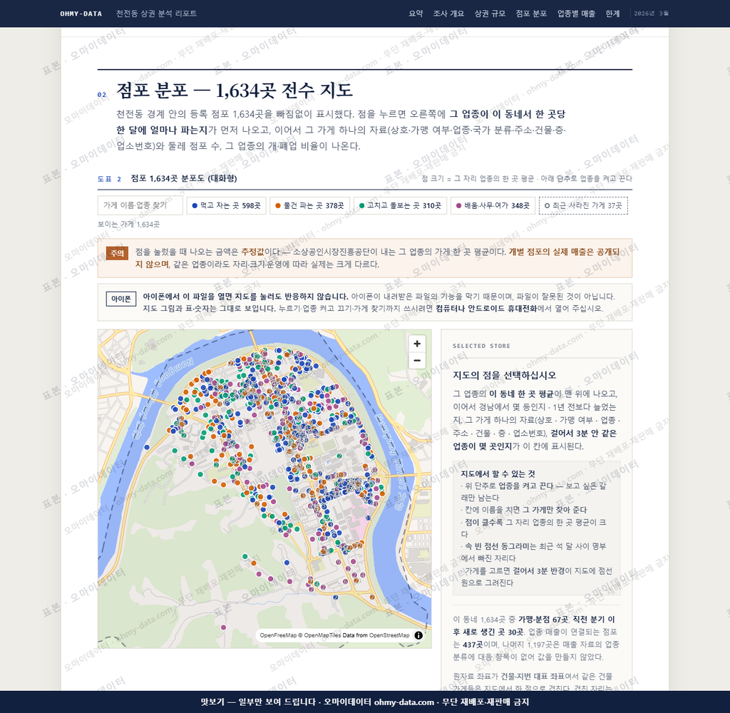 천전동 천전동_맛보기2.png