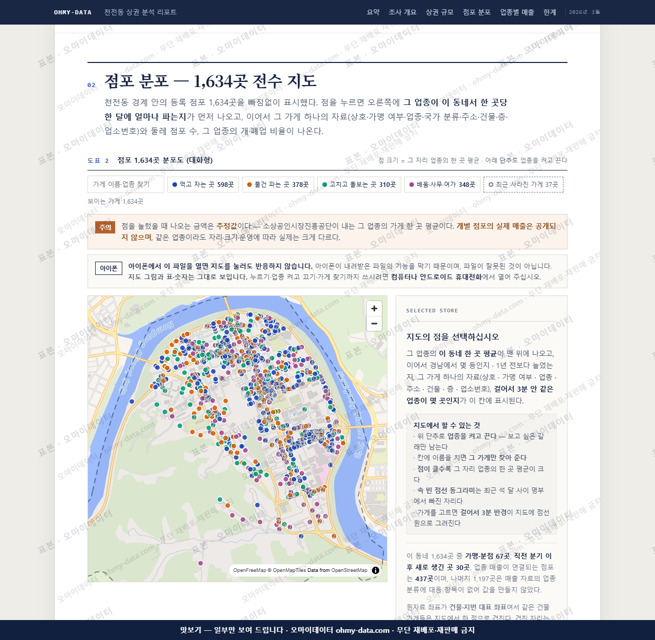 천전동 천전동_맛보기2.png