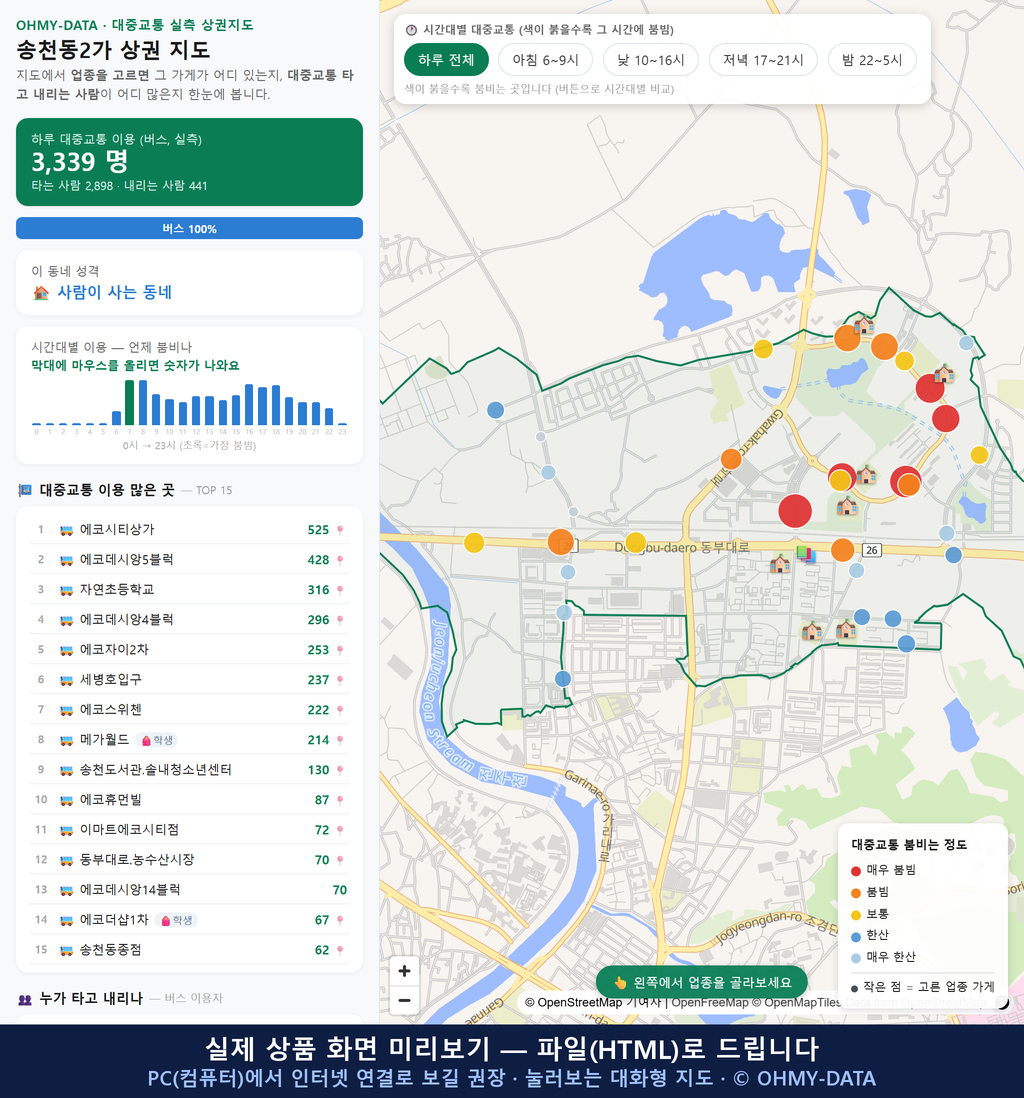 인터랙티브 지도 미리보기(실제 상품은 클릭형 HTML)