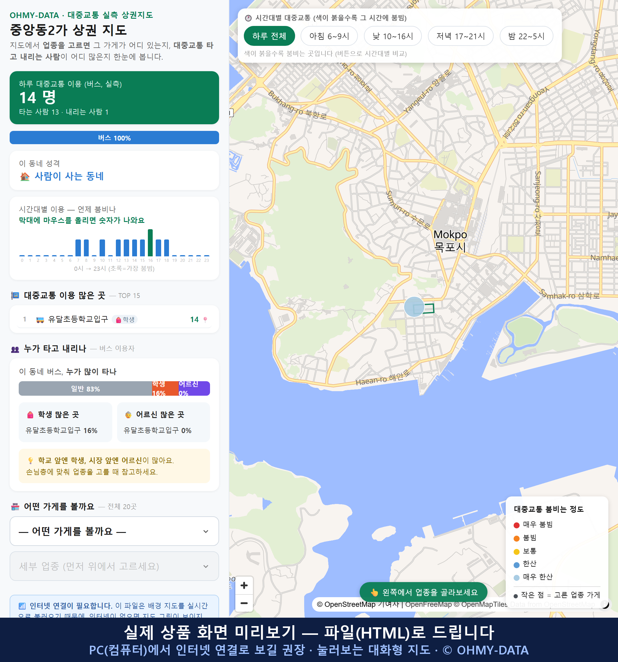 인터랙티브 지도 미리보기(실제 상품은 클릭형 HTML)