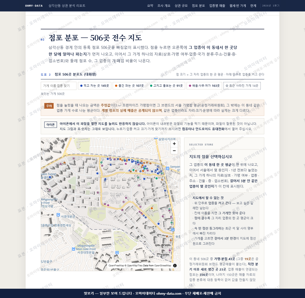 삼각산동 삼각산동_맛보기2.png