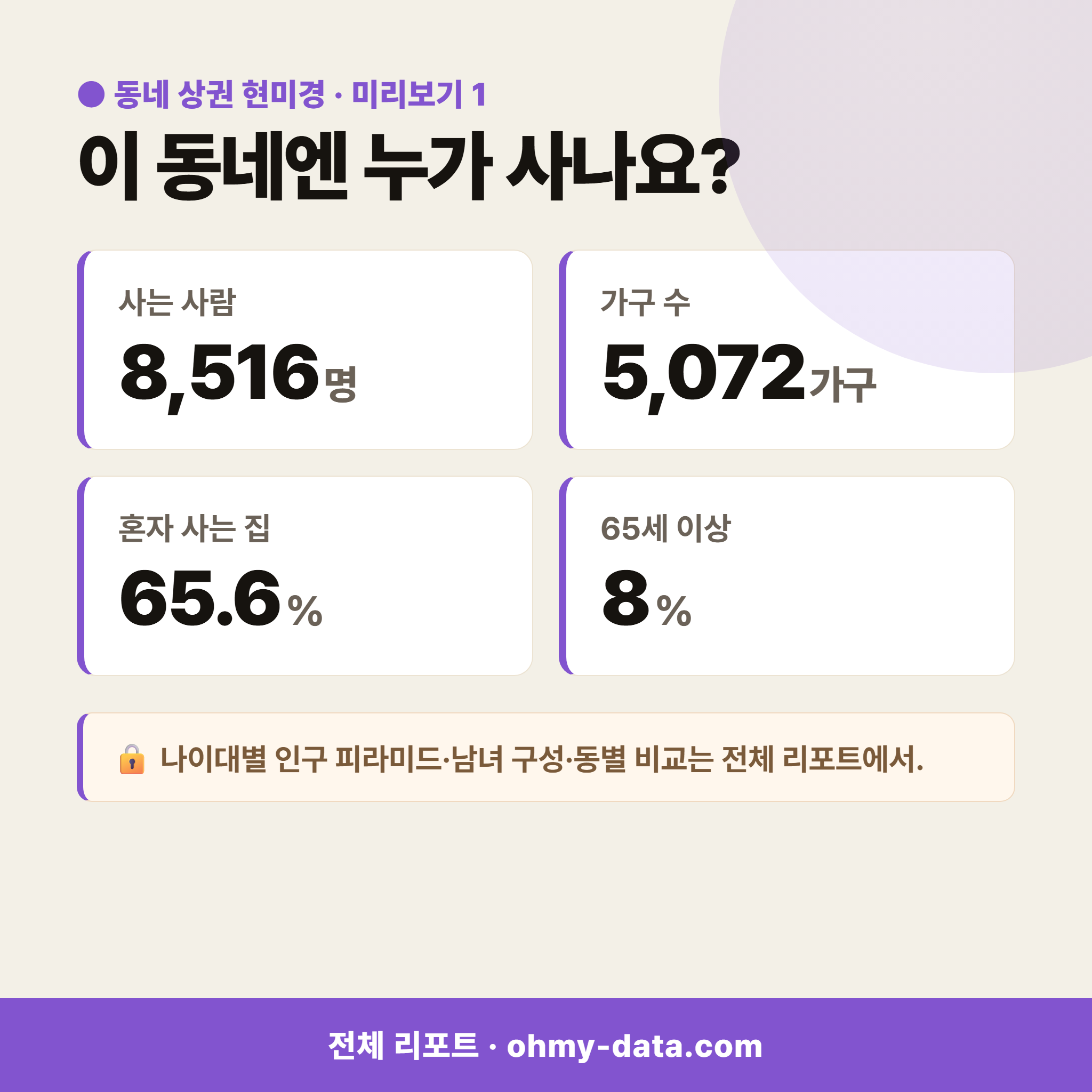 강서동 강서동_맛보기_2.png
