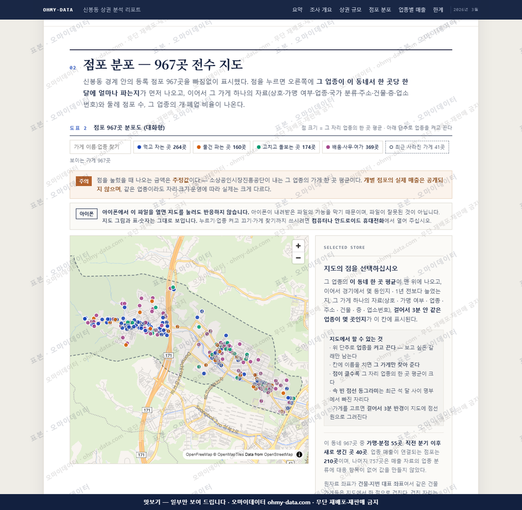 신봉동 신봉동_맛보기2.png