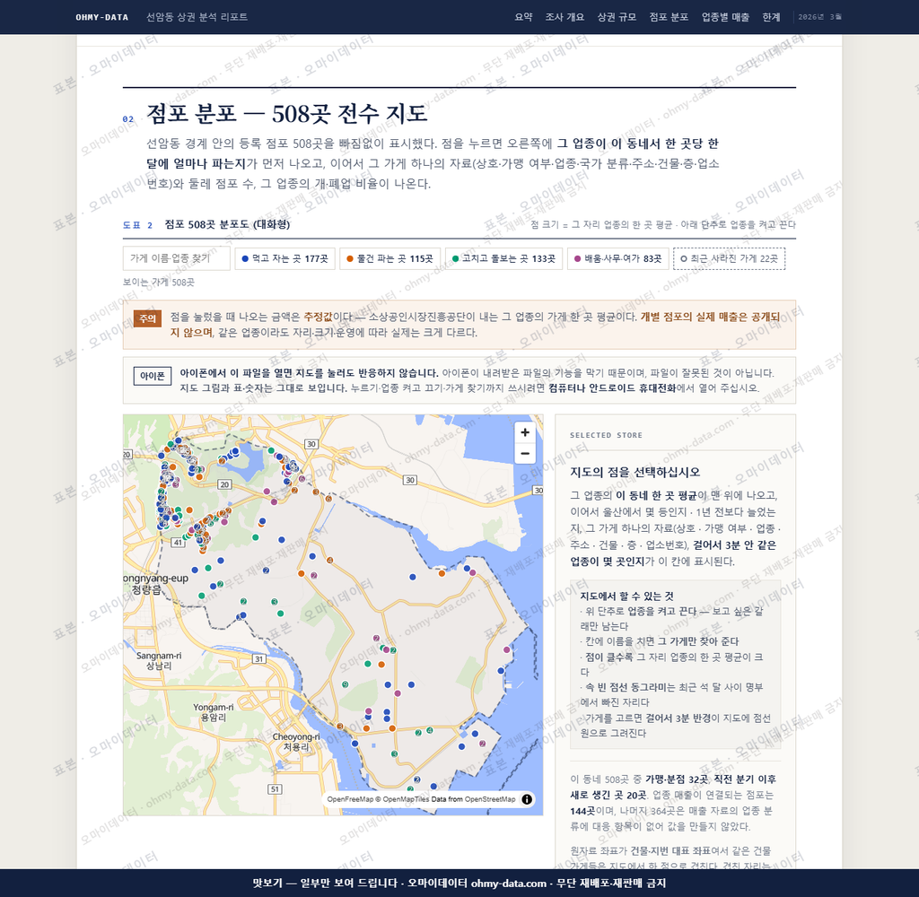 선암동 선암동_맛보기2.png
