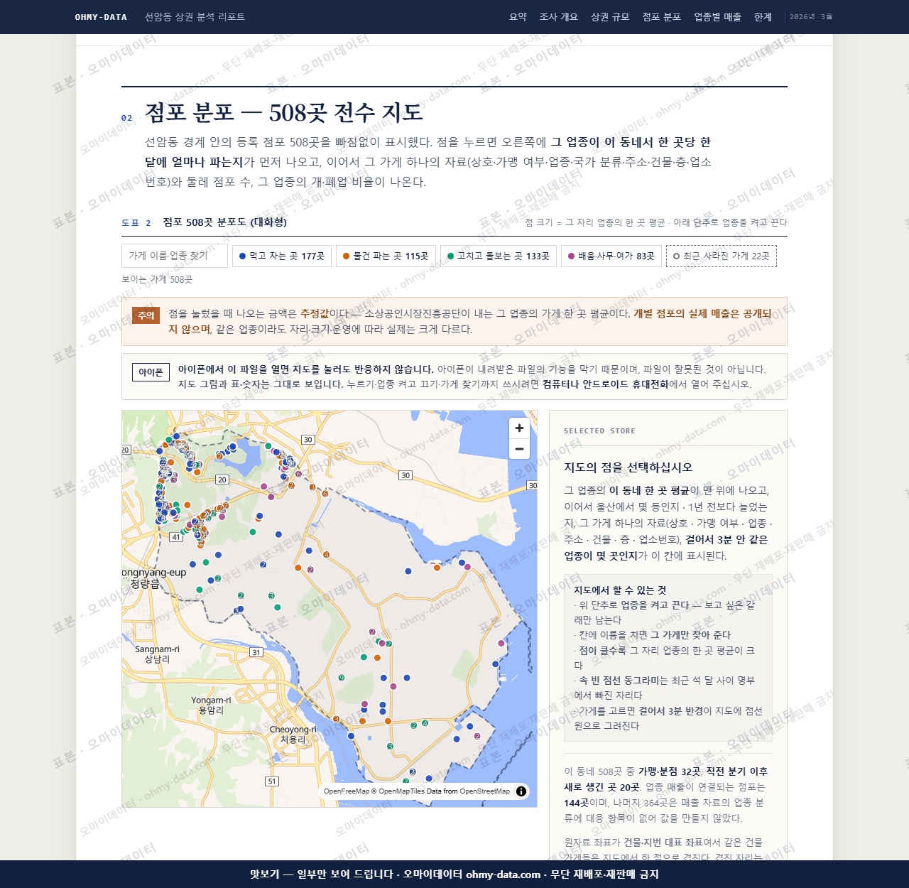 선암동 선암동_맛보기2.png
