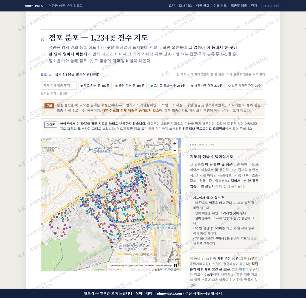 석관동 석관동_맛보기2.png