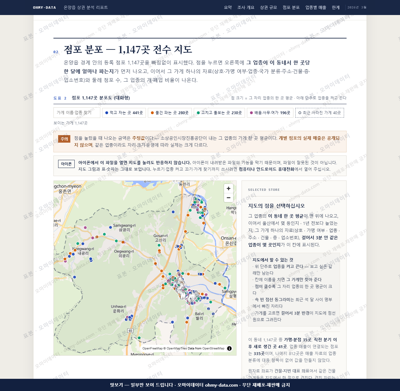 온양읍 온양읍_맛보기2.png