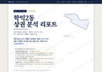 학익2동 학익2동_표지.png