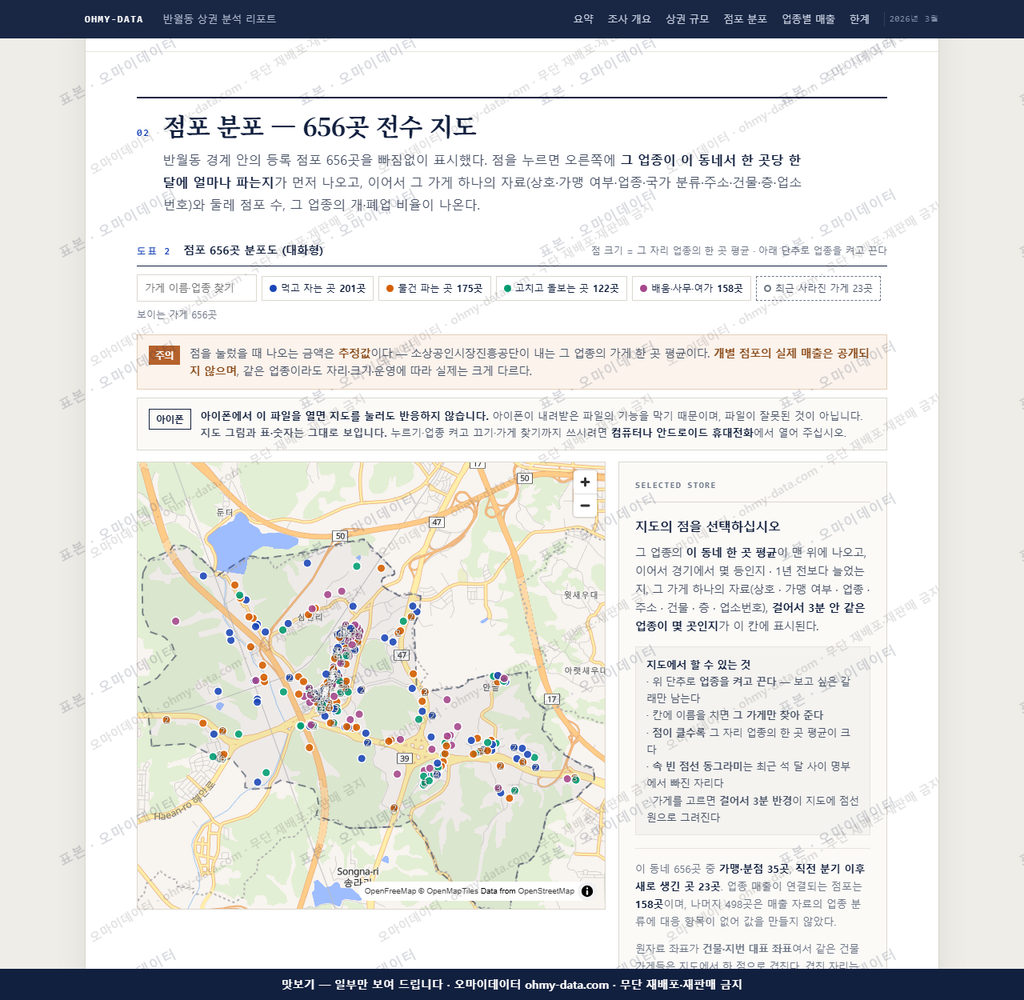 반월동 반월동_맛보기2.png