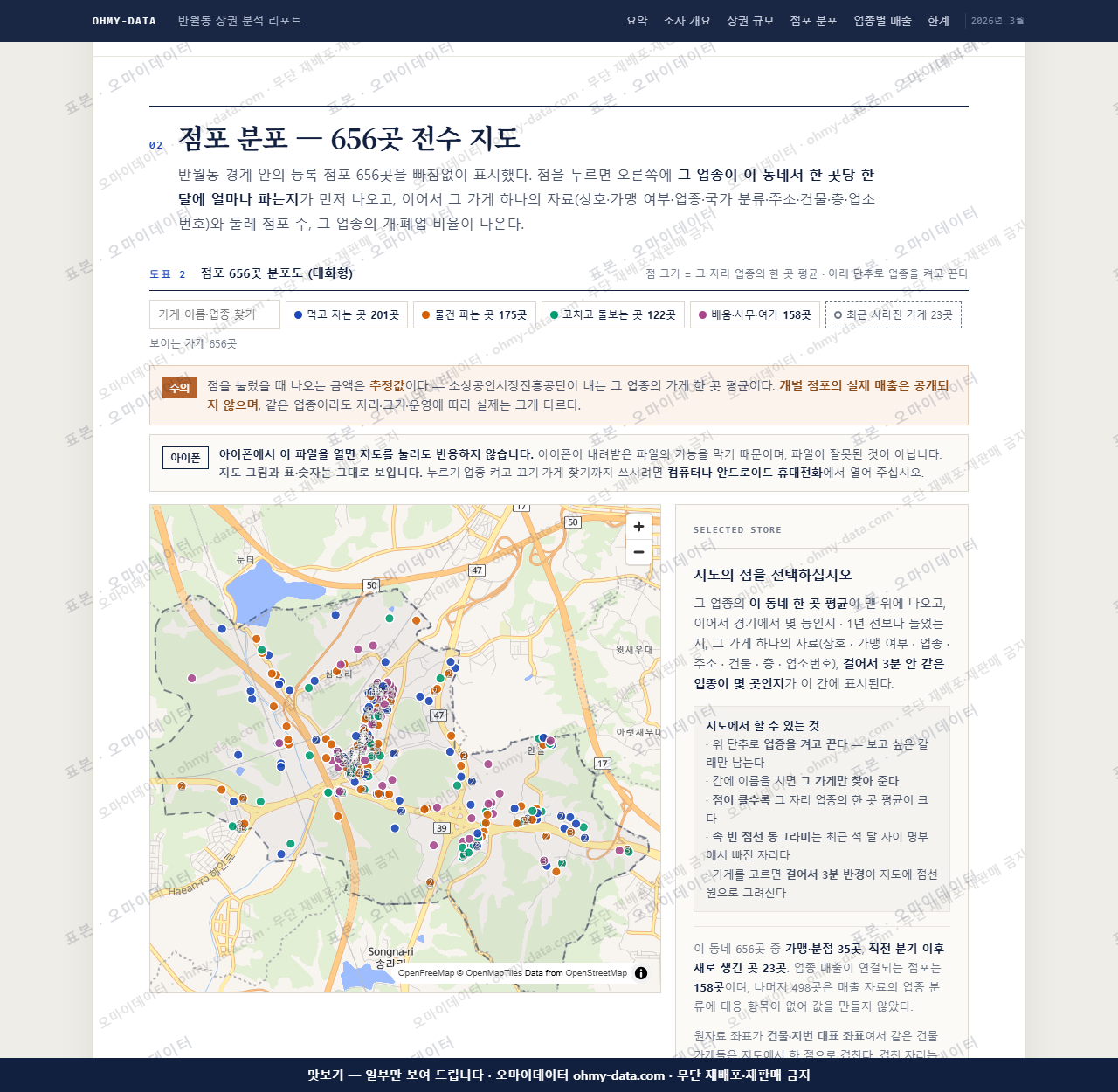 반월동 반월동_맛보기2.png