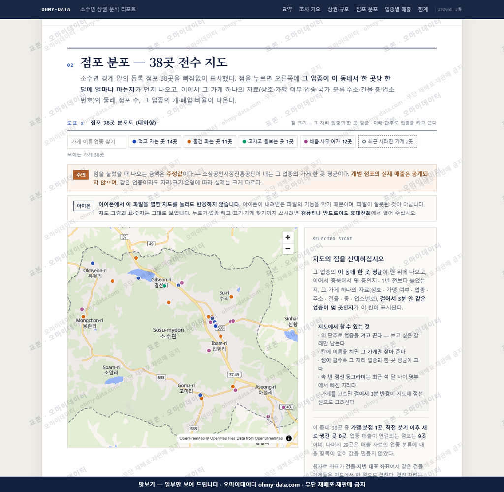 소수면 소수면_맛보기2.png