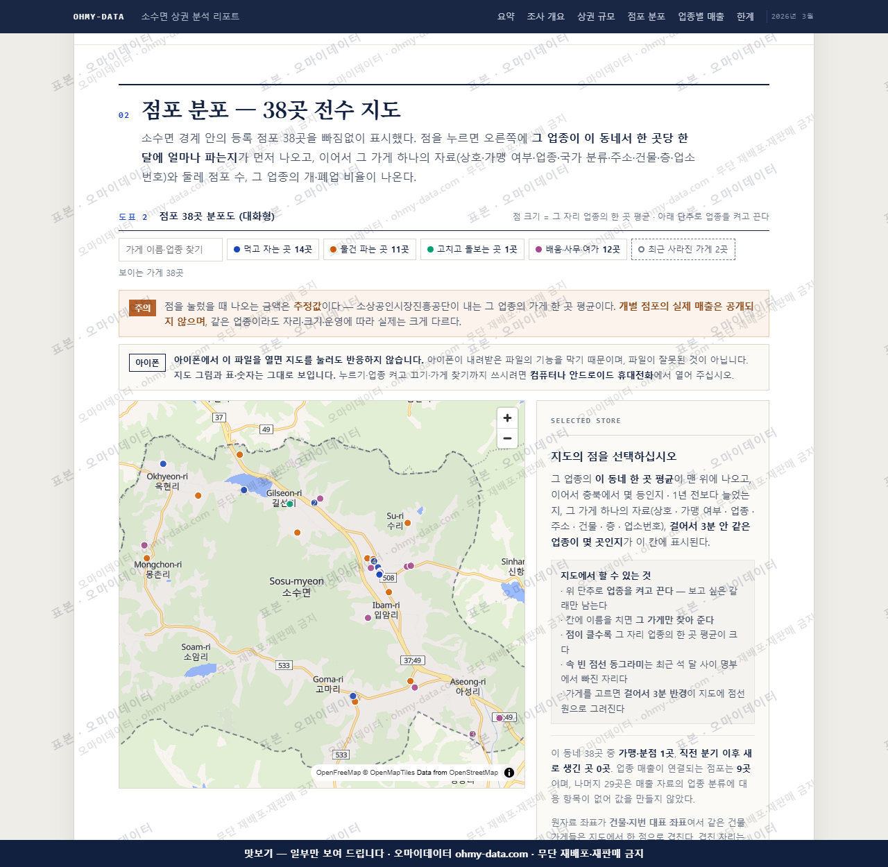 소수면 소수면_맛보기2.png