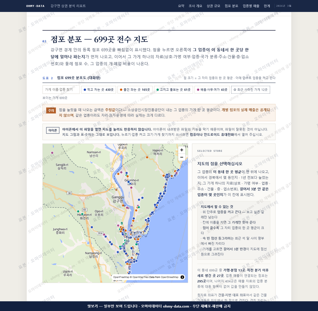 강구면 강구면_맛보기2.png