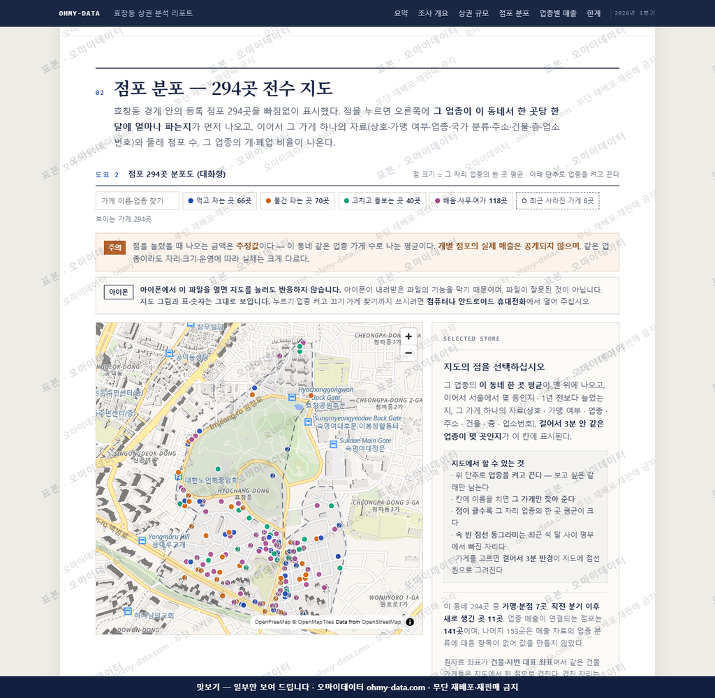 효창동 효창동_맛보기2.png