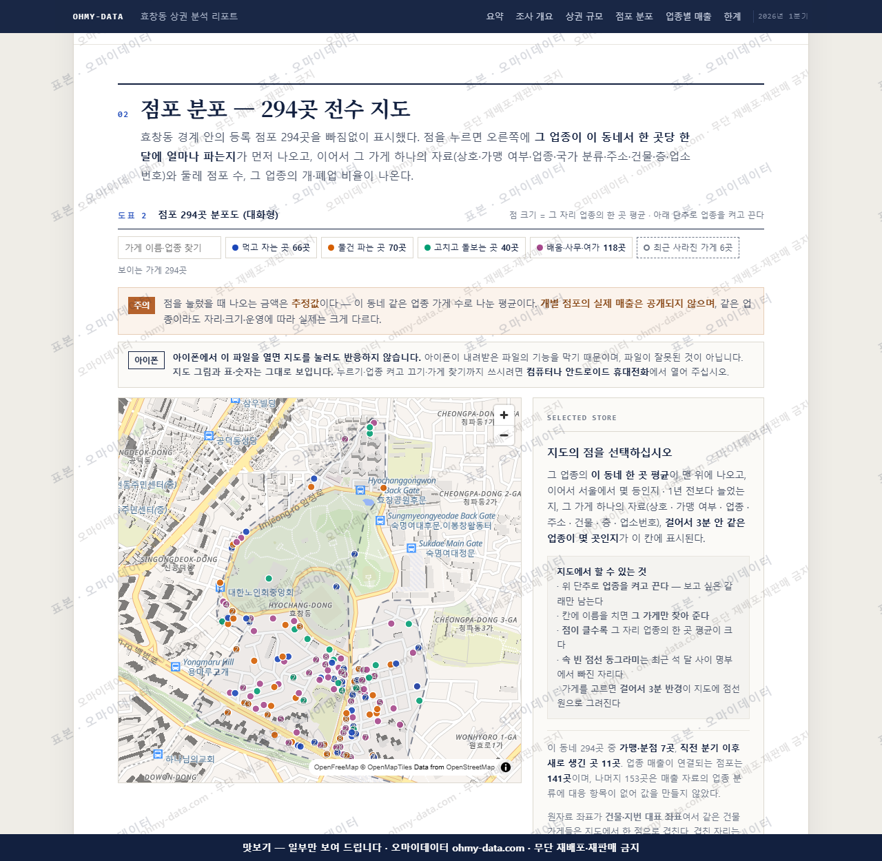 효창동 효창동_맛보기2.png