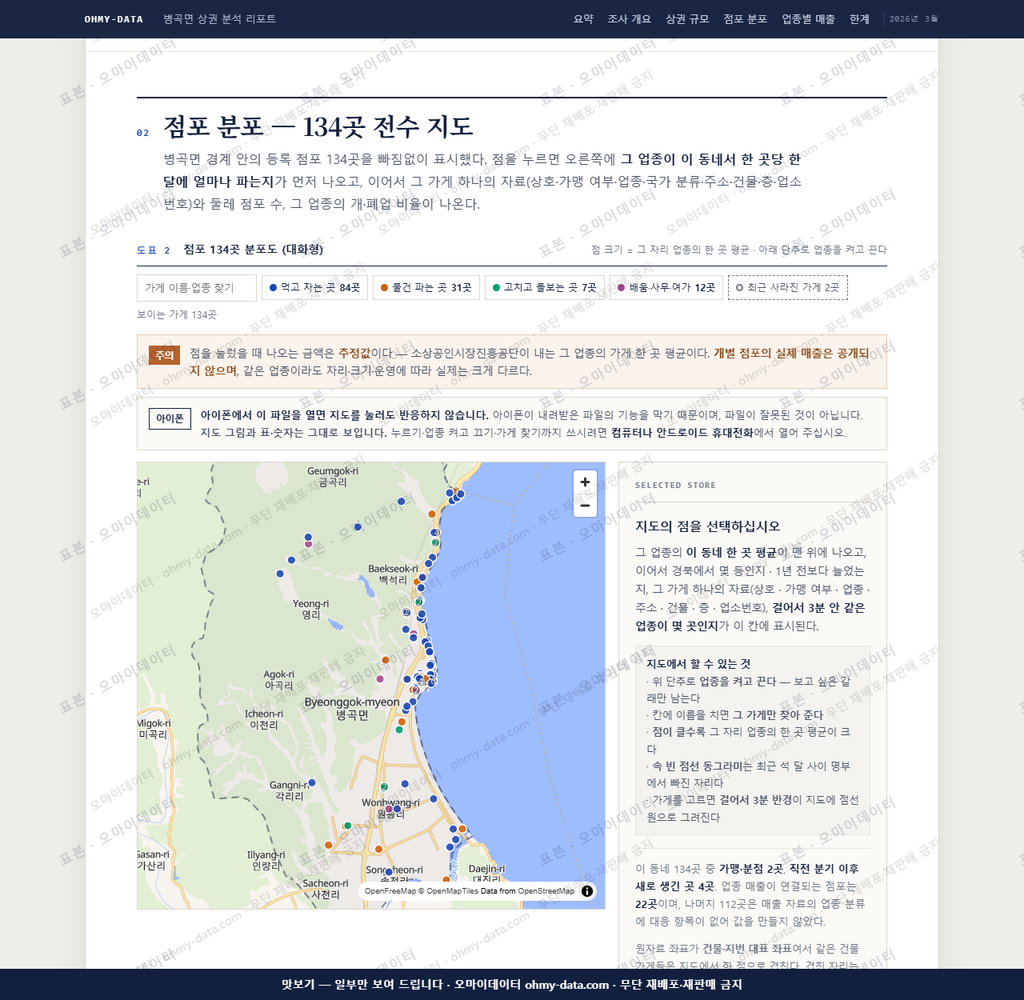 병곡면 병곡면_맛보기2.png
