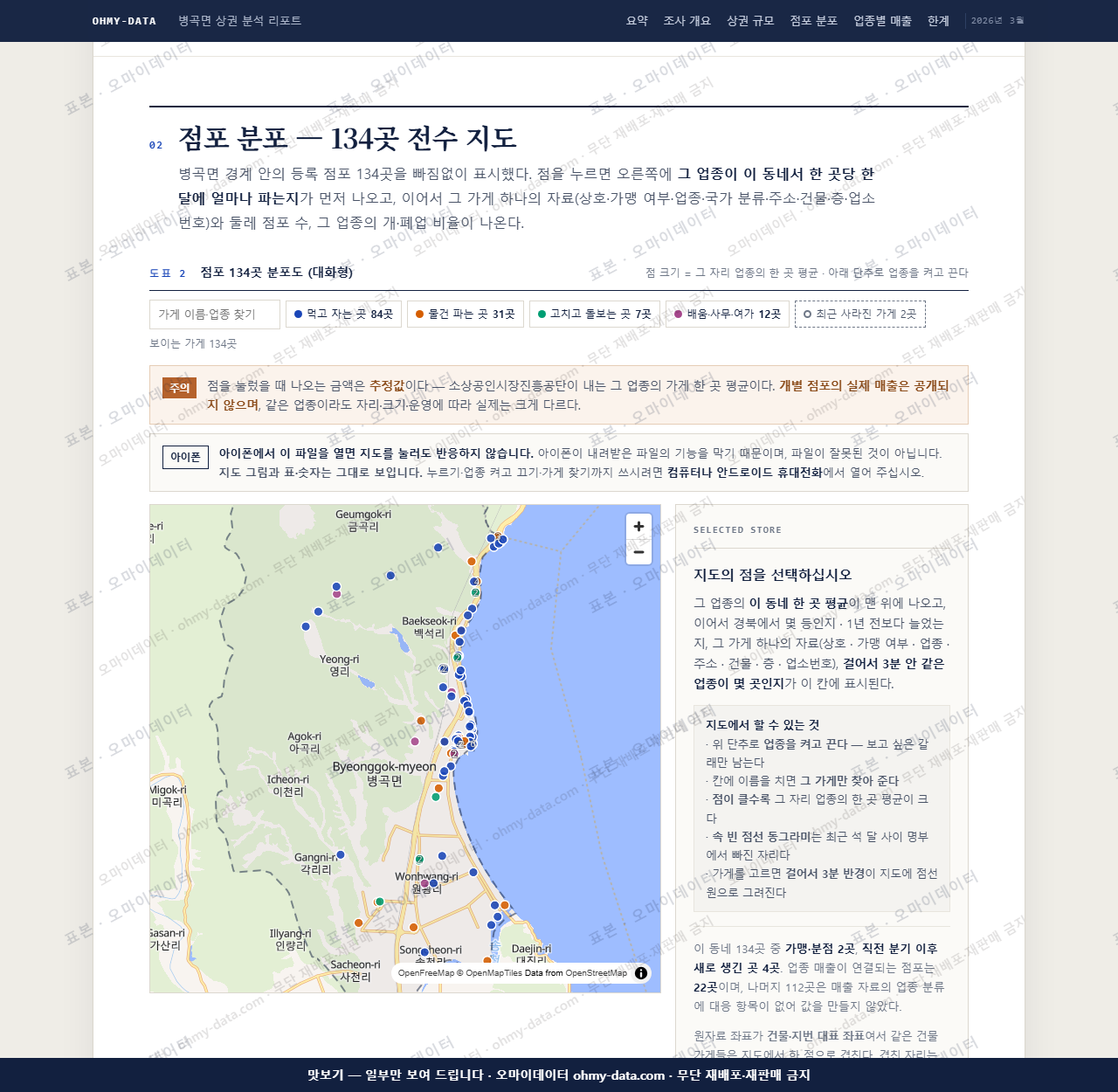 병곡면 병곡면_맛보기2.png