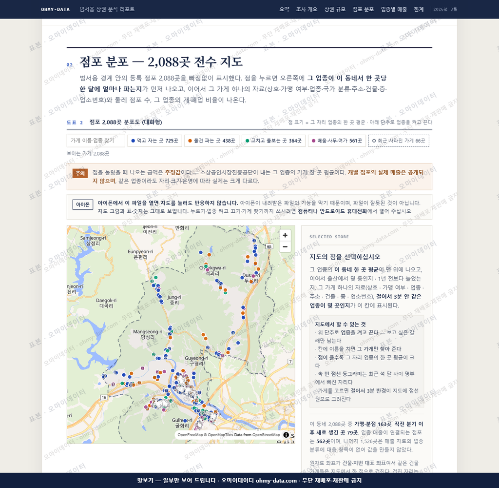 범서읍 범서읍_맛보기2.png