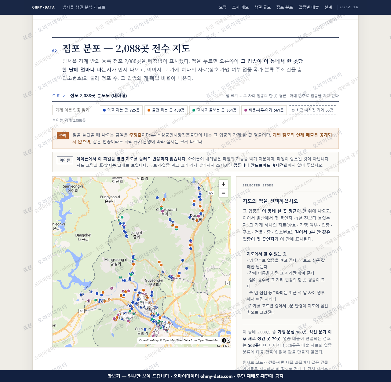 범서읍 범서읍_맛보기2.png