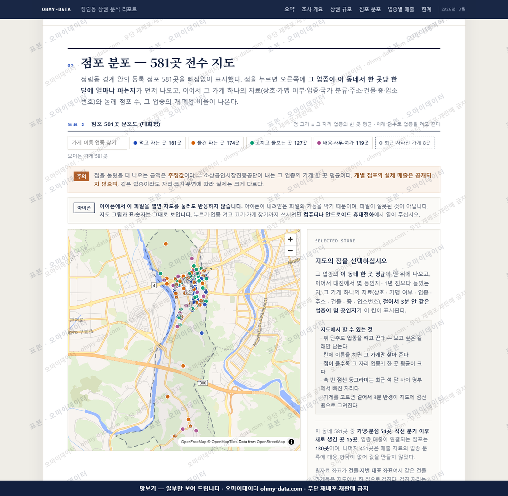 정림동 정림동_맛보기2.png