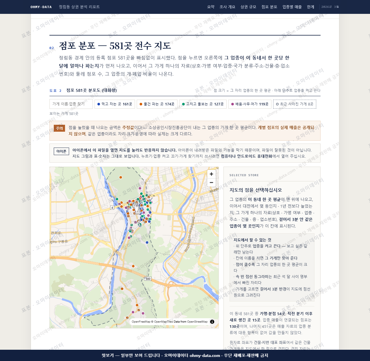 정림동 정림동_맛보기2.png
