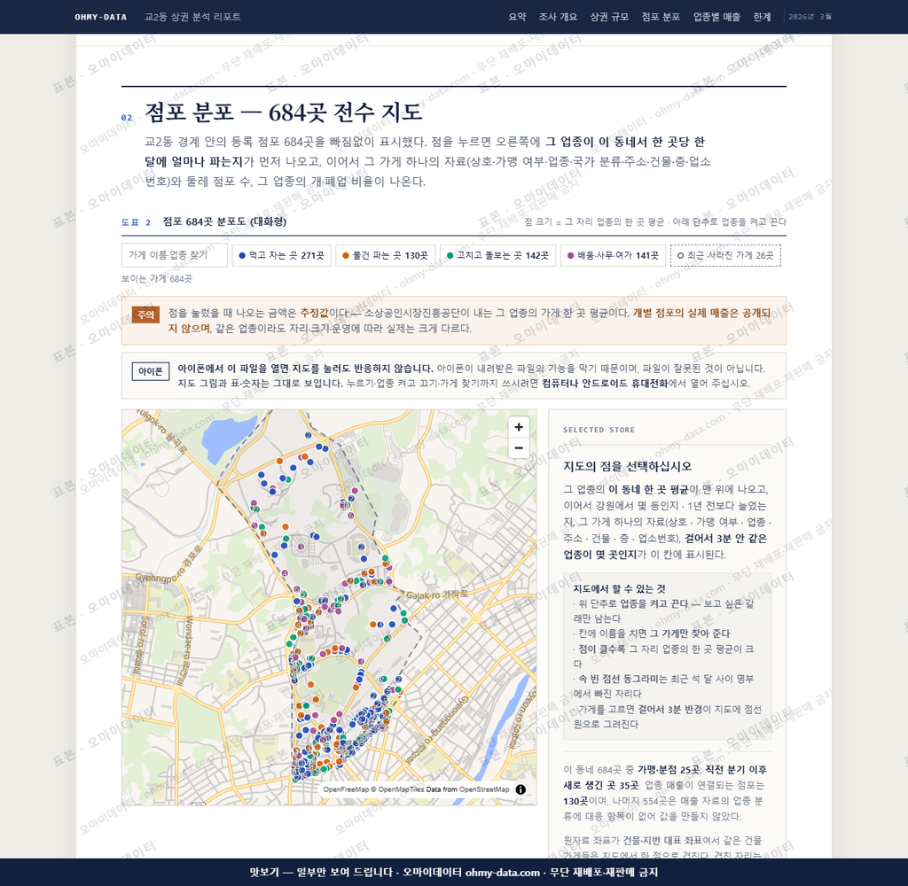 교2동 교2동_맛보기2.png