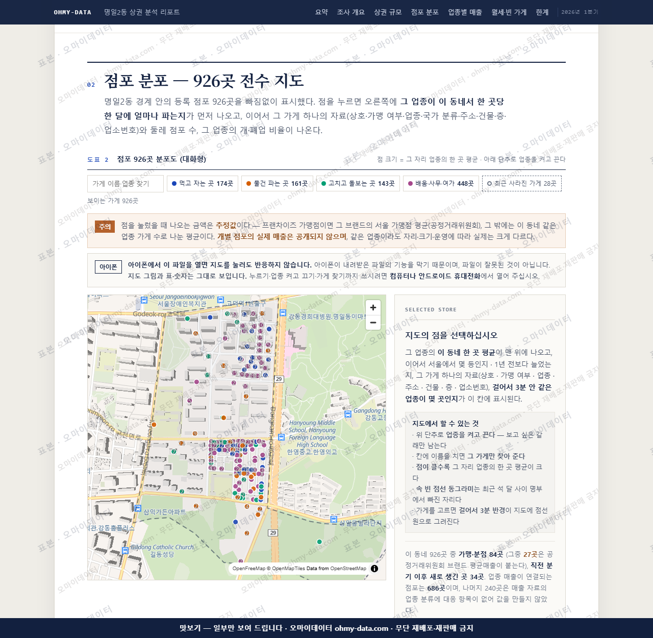 명일2동 명일2동_맛보기2.png