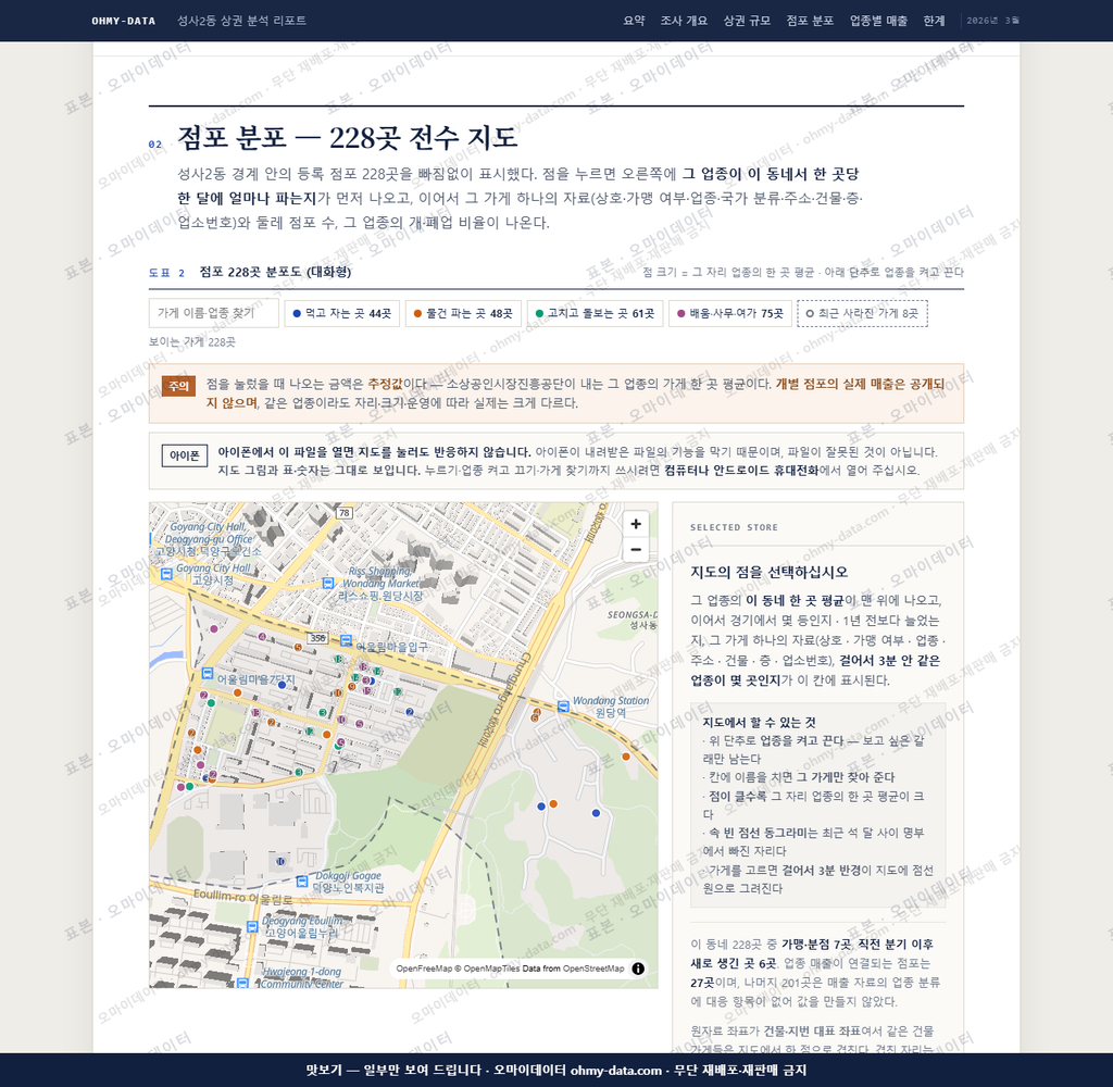 성사2동 성사2동_맛보기2.png