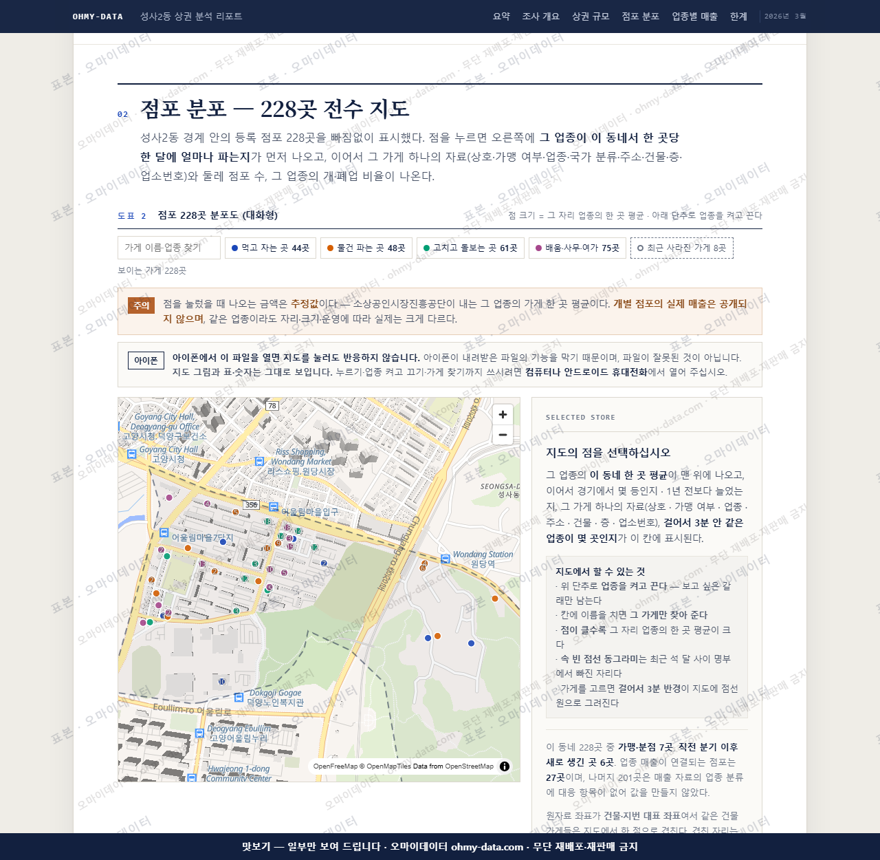 성사2동 성사2동_맛보기2.png