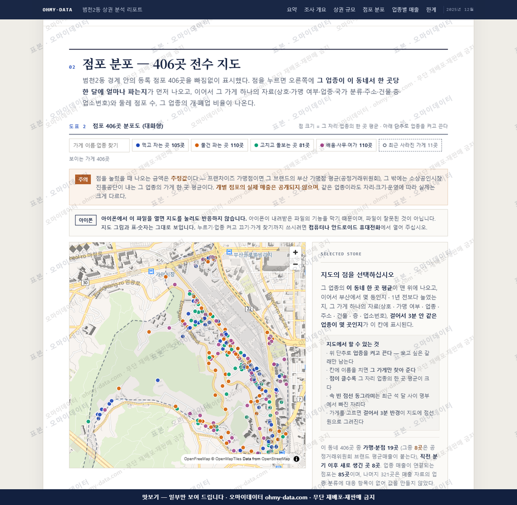 범천2동 범천2동_맛보기2.png