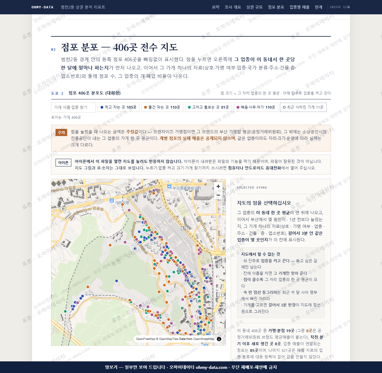 범천2동 범천2동_맛보기2.png