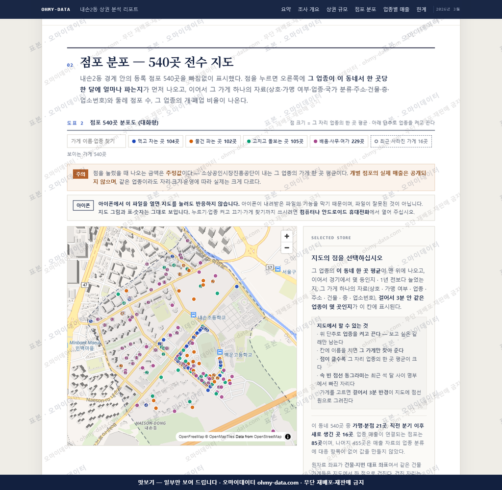 내손2동 내손2동_맛보기2.png