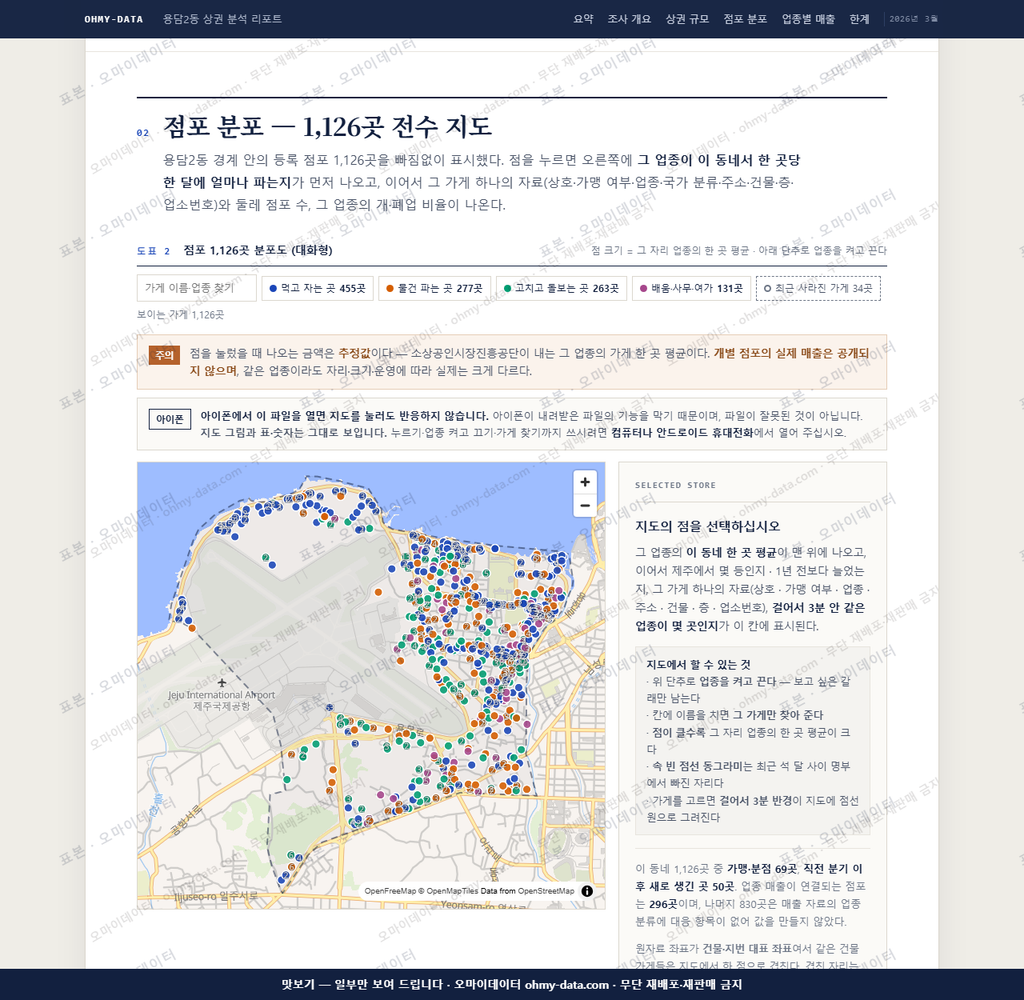 용담2동 용담2동_맛보기2.png